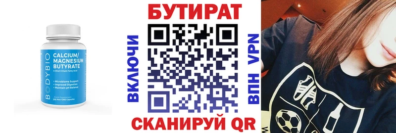 БУТИРАТ 99% Салаир