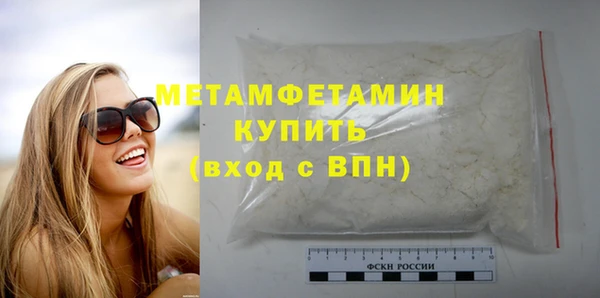 мяу мяу кристалл Белокуриха