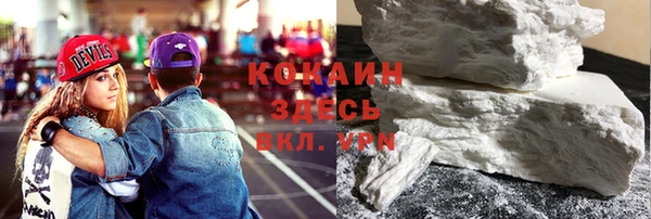 мяу мяу кристалл Белокуриха