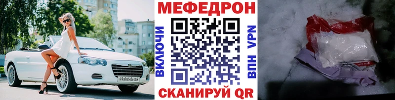 Меф  Салаир