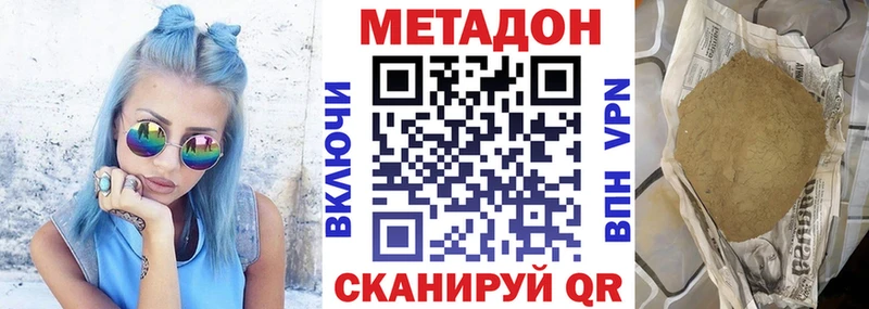 МЕТАДОН белоснежный  Салаир 